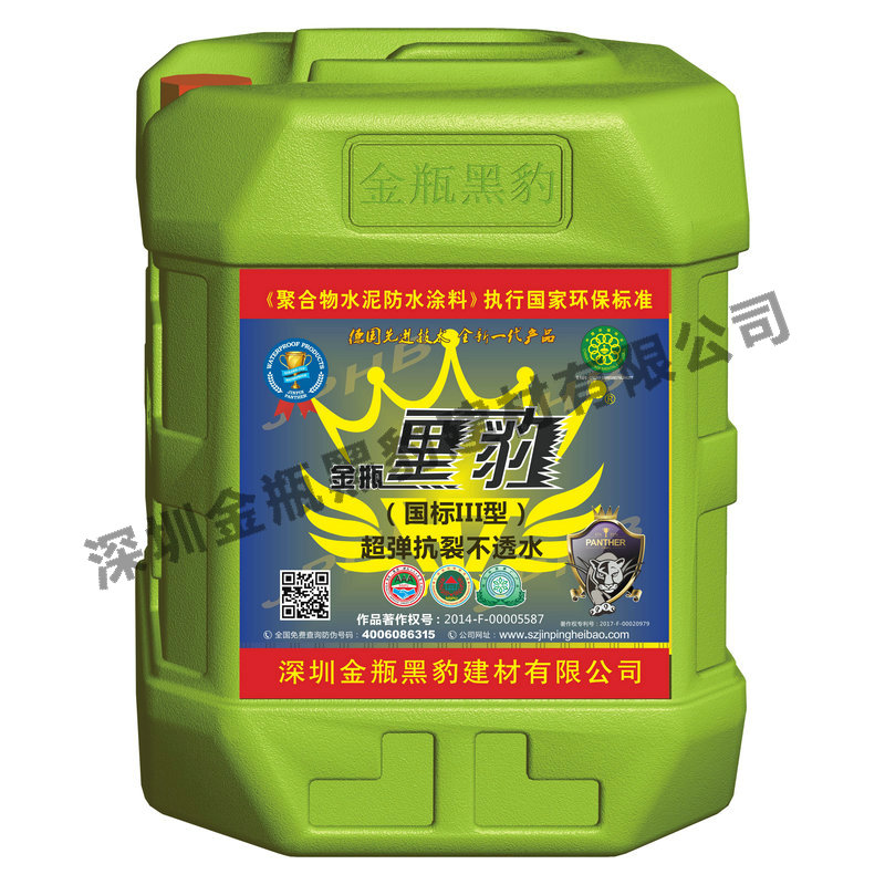 金瓶黑豹公司防水涂料（國標III型防水）