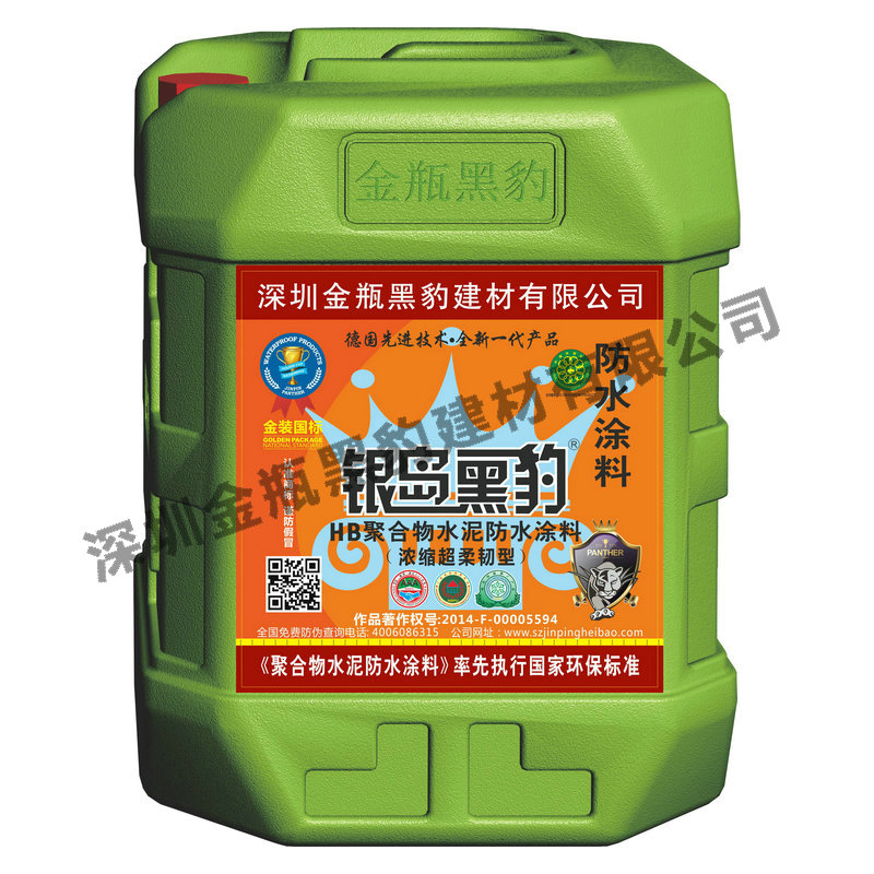 銀島黑豹防水涂料(濃縮超柔韌型II型單組份)