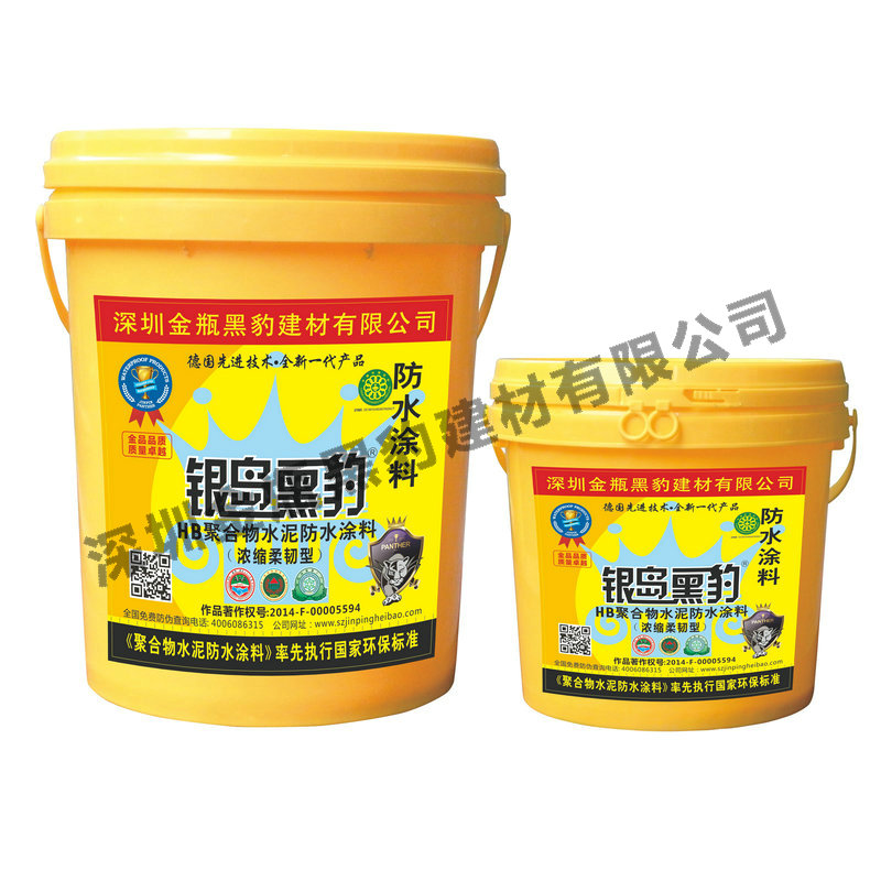 銀島黑豹防水涂料(濃縮超柔韌型II型雙組份)