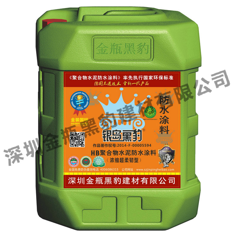 小銀島黑豹防水涂料(濃縮超柔韌型II型單組份)