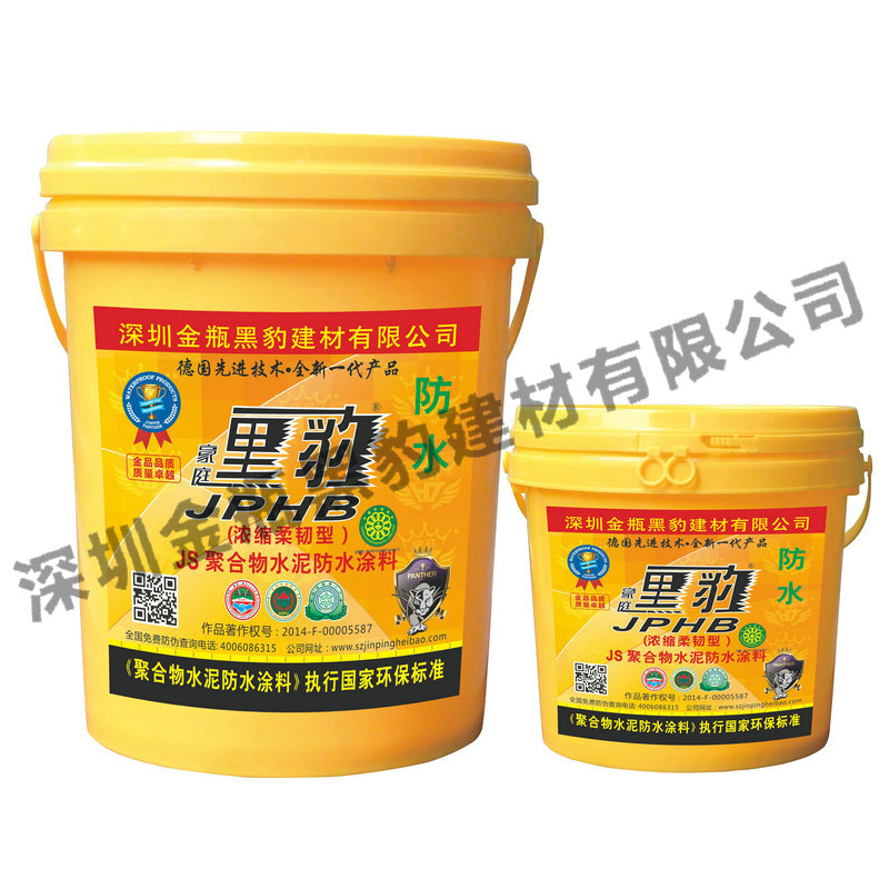 豪庭防水涂料(濃縮柔韌型雙組份)