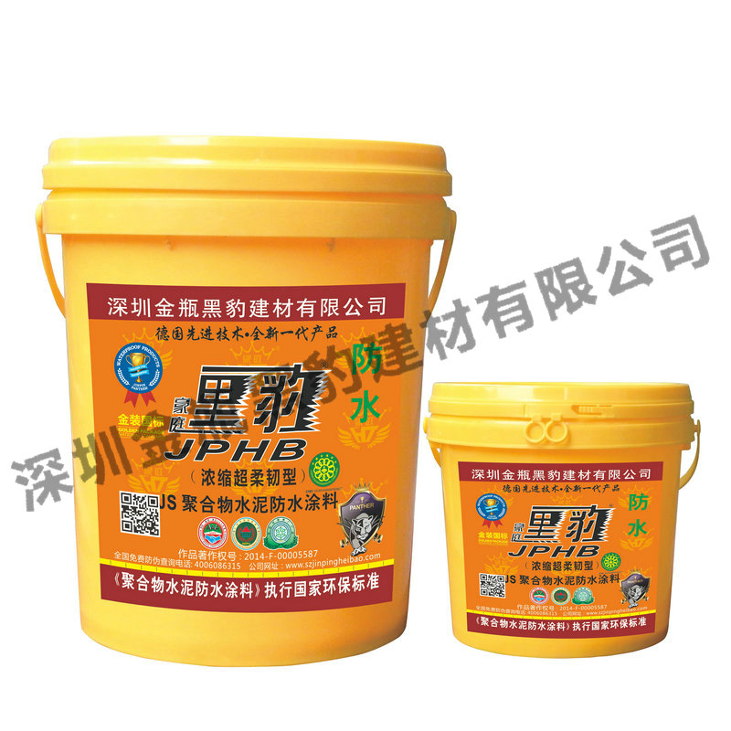 豪庭防水涂料(濃縮超柔韌型II型雙組份)