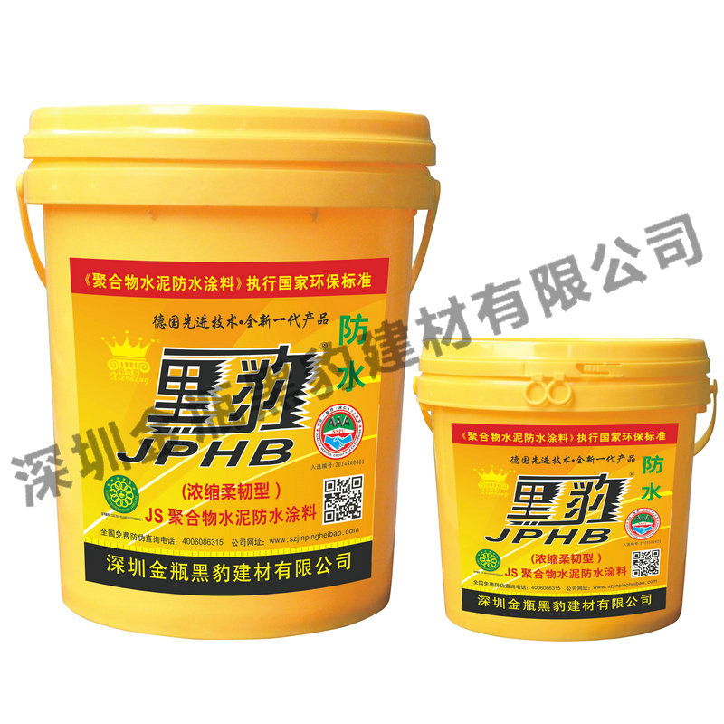 希爾登防水涂料(濃縮超柔韌型II型雙組份)