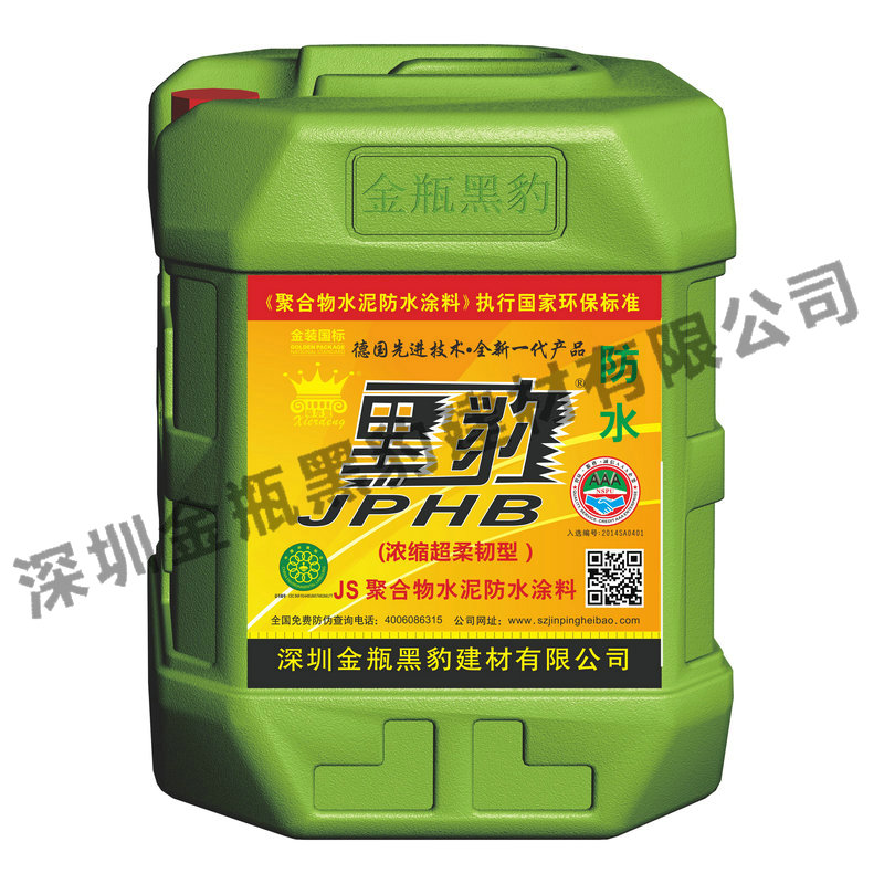 希爾登防水涂料(濃縮超柔韌型II型單組份)