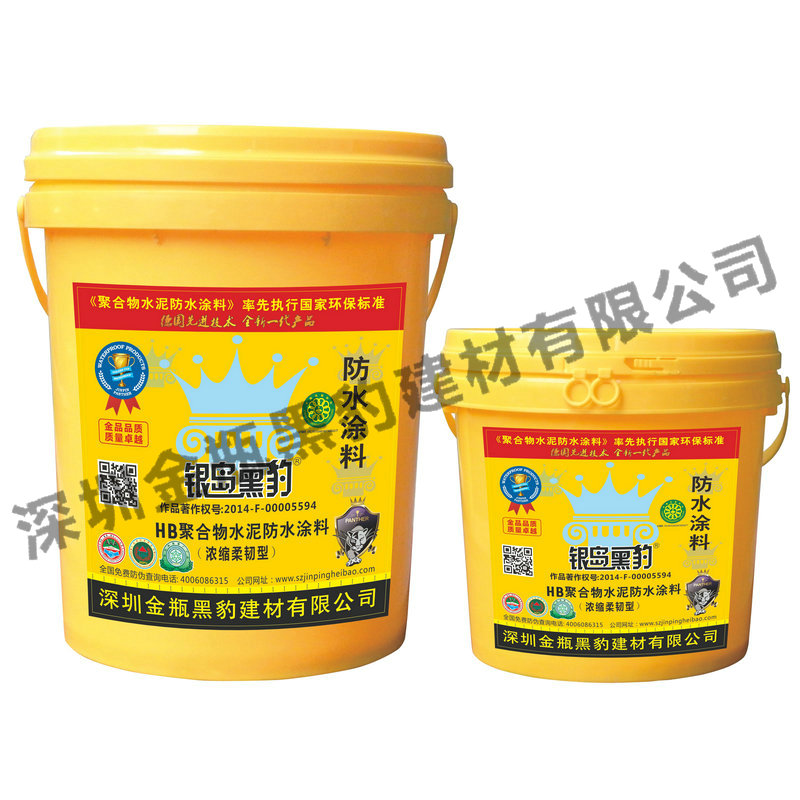 小銀島黑豹防水涂料(濃縮柔韌型雙組份)