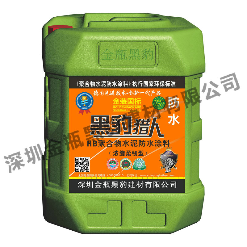 黑豹獵人防水涂料(濃縮超柔韌型II型單組份)