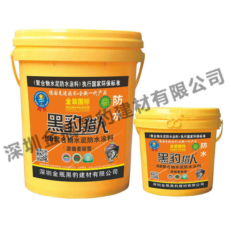 黑豹獵人防水涂料(濃縮超柔韌型II型雙組份)