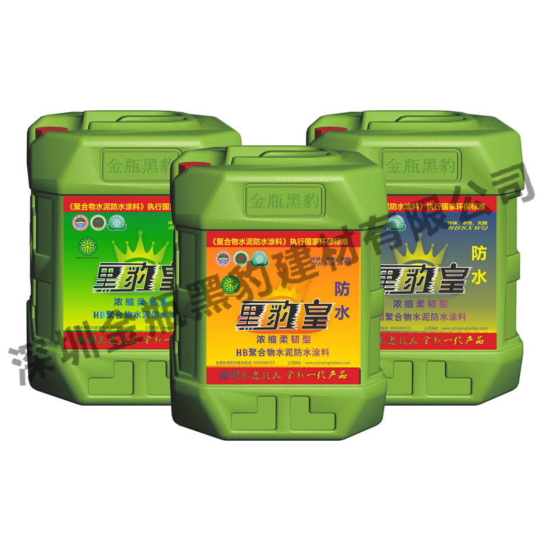 濃縮柔韌型防水