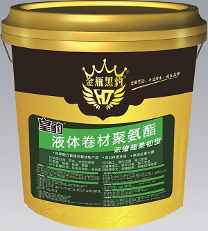 液體卷材·SBS高彈性橡膠防水涂料